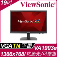 在飛比找PChome24h購物優惠-ViewSonic VA1903A LED 寬螢幕(19型/