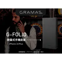 在飛比找蝦皮購物優惠-Gramas iPhone 14 Plus 職匠工藝掀蓋式皮