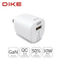 在飛比找PChome24h購物優惠-DIKE 30W PD+QC氮化鎵GaN快速電源供應器快充 