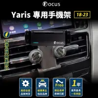 在飛比找momo購物網優惠-【Focus】Yaris 18-23 手機架 電動手機架 專