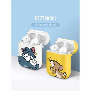 貓和老鼠蘋果airpodspro2二代新款情侶耳機保護套airpods3三代卡通趣味保護殼airpod2套iPod適用藍