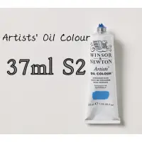 在飛比找蝦皮購物優惠-Winsor&newton artists S2 級數2 3