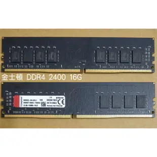 金士頓 DDR4 2133/2666/3200 8G/16G 記憶體 - 原廠終生保固