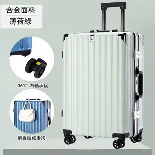 【居家家】24吋韓版鋁框行李箱旅行箱拉桿箱萬向輪皮箱大容量密碼箱