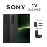 在飛比找PChome24h購物優惠-SONY Xperia 1 V (12G/512G)