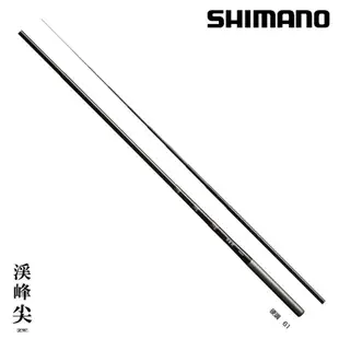 源豐釣具 SHIMANO 溪峰尖 ZW 溪釣竿 溪流竿 手竿 釣竿 魚竿 臭肚 苦花 海釣 磯釣 溪釣 附竿筒