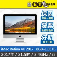 在飛比找蝦皮購物優惠-ET手機倉庫【iMac 2017 4K 3.4GHz i5 