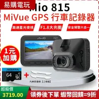 在飛比找蝦皮購物優惠-🏆十倍蝦幣【現貨 免運】Mio 815 GPS 行車記錄器【