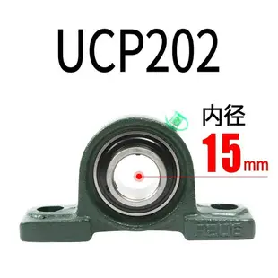 立式帶座外球面軸承座UCP202P203P204P205P206P207P208固定座支座