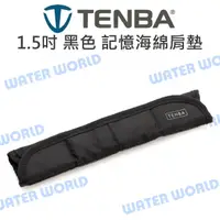在飛比找樂天市場購物網優惠-TENBA 1.5吋 黑色 記憶海綿肩墊 Memory Fo