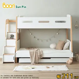 【Boori】艾利特加長雙層實木梯櫃子母床．幅260cm(薏米白)