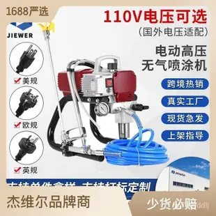 台灣110V 高壓無氣噴塗機噴乳膠漆油漆塗料無氣噴漆機廠傢批髮 高壓無氣噴塗機 大功率噴漆機 家用多功能外牆塗料油漆噴漆