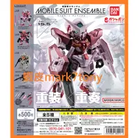 在飛比找蝦皮購物優惠-單賣 扭蛋 鋼彈 重裝X重奏 MOBILE SUIT ENS