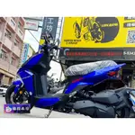 【 輪將工坊 】雲林 斗六 新車 SYM DRG KEYLESS  ABS TCS 分期 贈 品精品 到府