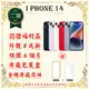 【福利品】 Apple iPhone 14 128G 6.1吋 贈玻璃貼+保護套(外觀8成新/電健95以上)