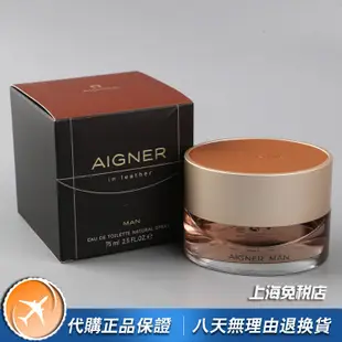 ~熱銷~新款絕版正品Aigner愛格納In Leather Man風尚男士香水75ml