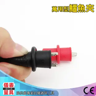 【儀表量具】錶筆鱷魚夾 1000V 電瓶檢測 MET-DEMC 錶筆鱷魚夾 插針孔式2mm 雙色絕緣護套 10A 特價