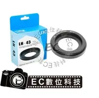 在飛比找PChome商店街優惠-【EC數位】JJC CANON EW-43 遮光罩EF-M 