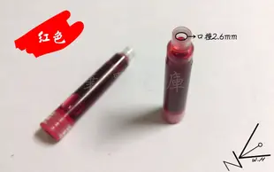 【筆墨倉庫】 《墨囊2.6mm》金豪 保爾79 金屬桿 筆尖 鋼筆 墨水 卡式 墨囊 2.6mm  6種顏色 紅色