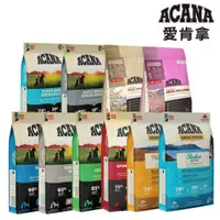 在飛比找蝦皮商城優惠-Acana 愛肯拿 500G 分裝包 無穀狗糧 十種口味《寵