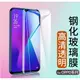 【最安心的品質】OPPO 9H 鋼化 全透 無邊 R11/R11S/R11S+(全系列) 保貼 玻璃貼 鋼化膜