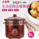 勳風 多功能陶瓷電燉煮鍋6L HF-N8606
