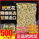 灣島碼頭精選食品花茶⊙無硫 玳玳花茶 新品玳玳花無添加 代代花 代代花茶葉 花草茶精選袋裝 養生茶 代代花茶手工