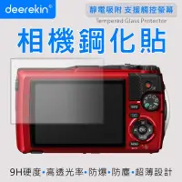 在飛比找momo購物網優惠-【deerekin】超薄防爆 相機鋼化貼(For OLYMP