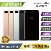 在飛比找樂天市場購物網優惠-【全新電池】Apple iPhone 7 Plus 32G 