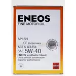 【易油網】ENEOS FINE 5W40 合成機油 新日本石油 日本原裝