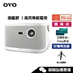 OVO 無框電視 K3-W 無框電視 超高量 百吋 投影機