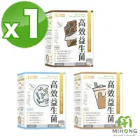 在飛比找momo購物網優惠-【MIHONG米鴻生醫】高效益生菌Plus-無調味/可可/奶