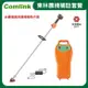 【Comlink東林】CK-200 單截式 -V8-15AH高動力電池＋充電器-電動割草機-2024年農機補助