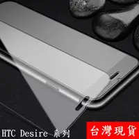 在飛比找蝦皮購物優惠-HTC Desire 728 816 820 825 826