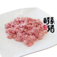 在飛比找台灣好農優惠-【酵素豬】寶寶絞肉300g