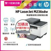 在飛比找PChome24h購物優惠-【加碼送贈品】HP LaserJet Pro MFP M23