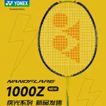 尤尼克斯羽毛球拍 AX99 PRO 白色 AX88D PRO 金色 AX88S PRO 藍色 NF1000Z 碳纖維進攻