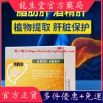 官方正品-易善復多烯磷脂酰膽堿膠囊36粒肝損傷脂肪肝片保肝熬夜護肝肝炎藥