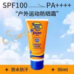 【嚴選好物】買二送一 美國BANANA BOAT ╮香蕉船 ╮清爽防曬乳 ╮霜SPF110  ╮90ML旅遊 ╮防紫外線