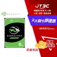 在飛比找樂天市場購物網優惠-【最高3000點回饋+299免運】Seagate【Barra