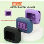 JBL GO4 GO3 GO ESSENTIAL FLIP5 藍芽喇叭 防護套 矽膠保護套 保護套 防摔 矽膠