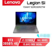 在飛比找蝦皮商城優惠-【升級版】Lenovo Legion 5 82RC0092T