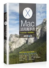 在飛比找TAAZE讀冊生活優惠-Mac活用萬事通：Yosemite一本就學會！ (二手書)