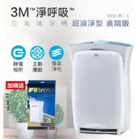 在飛比找蝦皮購物優惠-全新未拆封 3M 3-7坪 超濾淨型 進階版空氣清淨機 CH