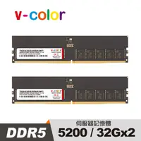 在飛比找PChome24h購物優惠-v-color 全何 DDR5 ECC DIMM 5200 