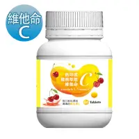 在飛比找momo購物網優惠-【薇爾艾伯】高單位左旋維他命C-西印度櫻桃萃取-1入/共60