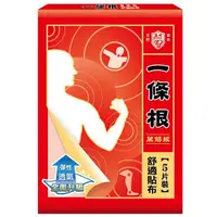 在飛比找蝦皮購物優惠-【草】正光 一條根 萬筋拔舒適貼 (5片/盒)