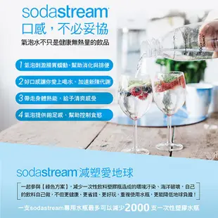 Sodastream 氣泡水機專用 二氧化碳盒裝鋼瓶425g 旋轉鋼瓶 / 快扣鋼瓶 舊換新 補充鋼瓶換購站 恆隆行特約