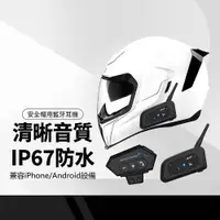 在飛比找蝦皮購物優惠-BT12 EJEAS V6pro+ 安全帽用藍牙耳機 無線耳