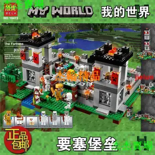 【我的世界Minecraf樂高積木】相容樂高我的世界系列要塞堡壘地下城堡21127拼裝積木MINECRAFT【素琴】